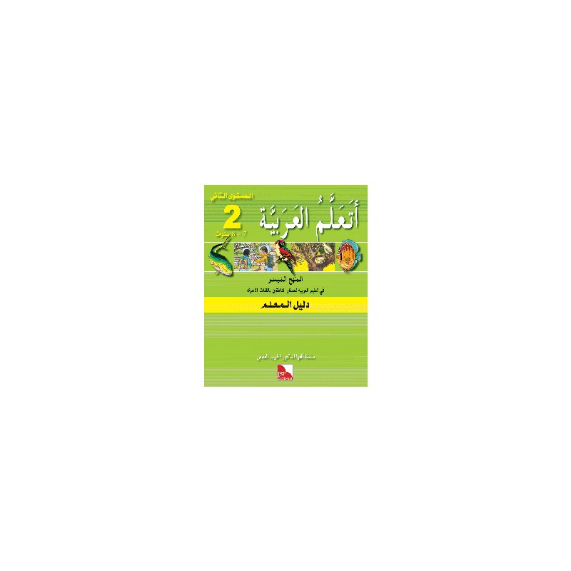 Ataallamu Al-Arabiyya (Multilingual) 2 Dalil Al-Muallim (Lehrerbuch)