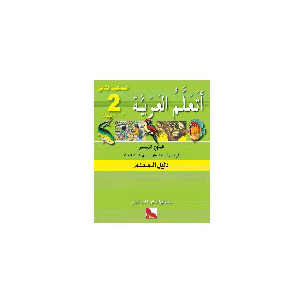 Ataallamu Al-Arabiyya (Multilingual) 2 Dalil Al-Muallim...