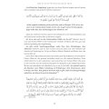 Tafsir ibn Kathir - Sure [3] Ali-Imran und Sure [4] an-Nisa