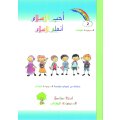 Uhibbu Al-Islam 2