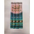 Al-Fiqh ala al-Madhahib al-Arbaa (4 Bänder)
