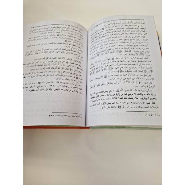 Al-Ibdaa fi madari al-Ibtidaa