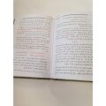 Umar ibn al Khataab thani al-khulafa al-rashidin