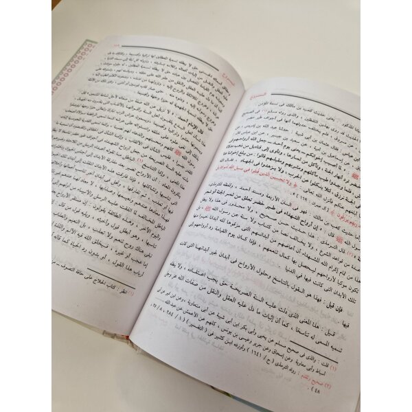 Al-Ruh