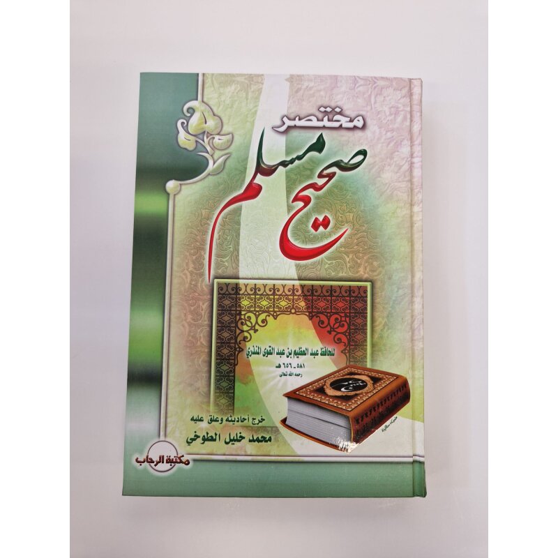 Mukhtasar Sahih Muslim