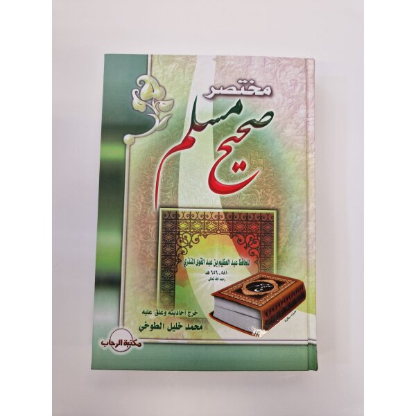 Mukhtasar Sahih Muslim