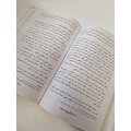 Tarikh al-Islam fi al-Asr al-Umawii