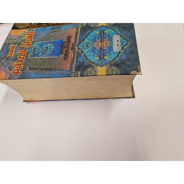 Tafsir al-Quran al-Azim
