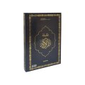 Der Koran zum Nachzeichnen und Verstehen