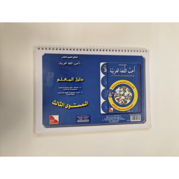 Uhibbu Al-Lughata Al-Arabiyya 3 Dalil Al-Muallim...