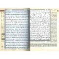 Quran Al-Tajwid mit Übersetzung ins Französische