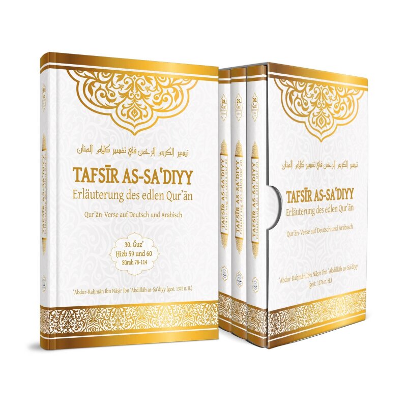 Tafsir as-Sa`diyy Paket 1-30 (Bundle)