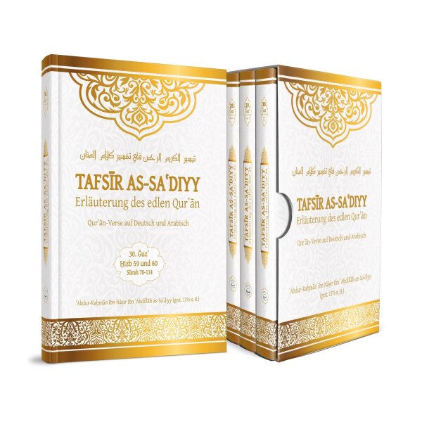 Tafsir as-Sa`diyy Paket 1-30 (Bundle)