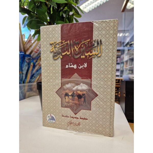 Al-Sirah Al-Nabawiyyah (Ibn Hisham) Arabisch 4 Bänder