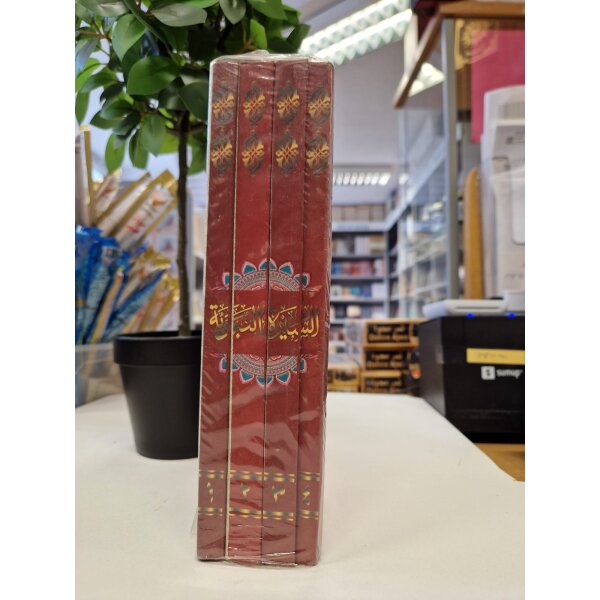 Al-Sirah Al-Nabawiyyah (Ibn Hisham) Arabisch 4 Bänder