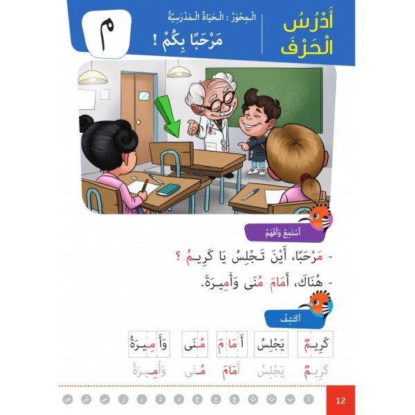 At-Taallum ar-Raqmi al-Tafauli 1