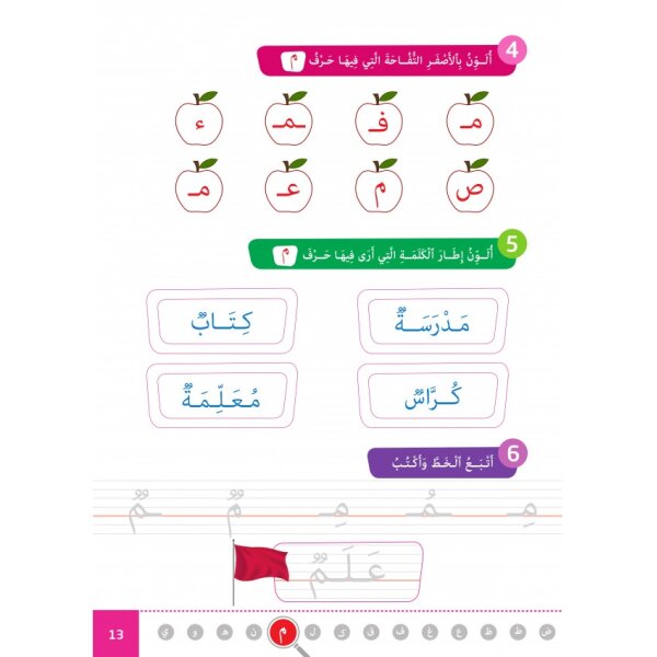 At-Taallum ar-Raqmi al-Tafauli Tahdiri