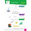 At-Taallum ar-Raqmi al-Tafauli Tahdiri