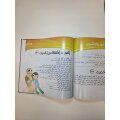Ajmal al Ahadith al Nabawia fi al Arbaein al Nawawia