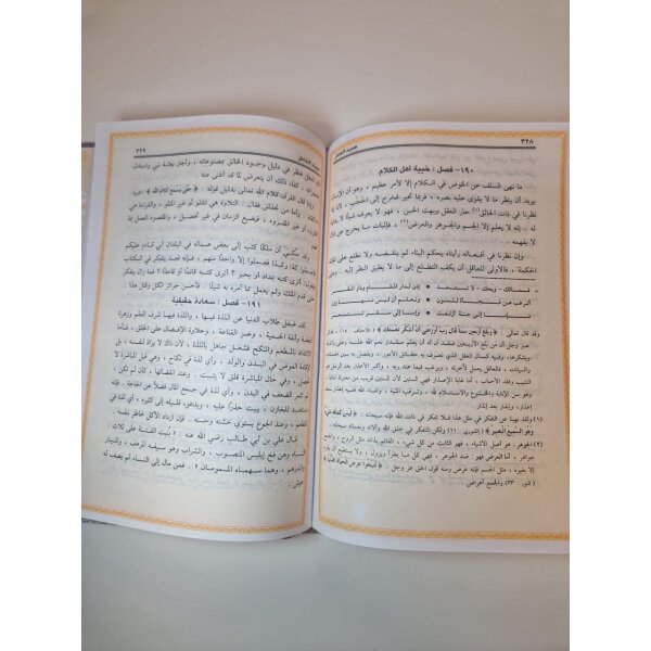 Sayid Al-Khatir