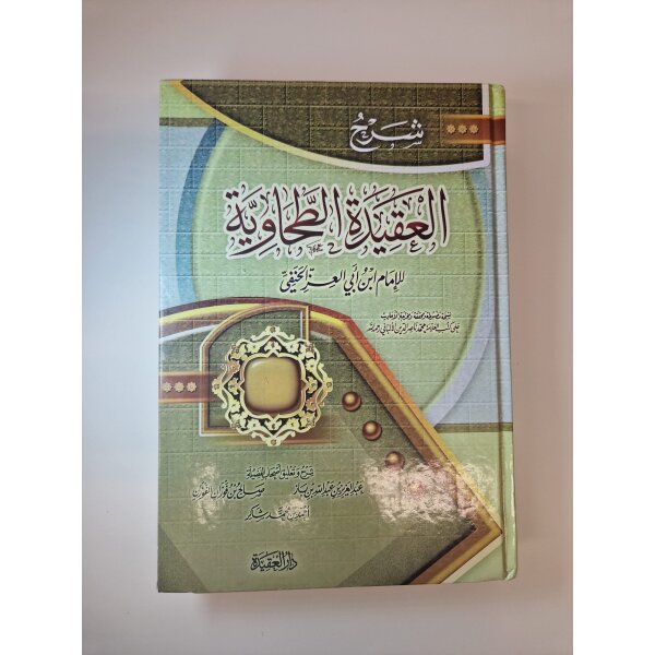 Sharh al-Aqidah al-Tahawiyyah
