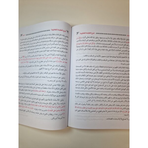 Sharh al-Aqidah al-Tahawiyyah