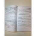 Sharh al-Aqidah al-Tahawiyyah