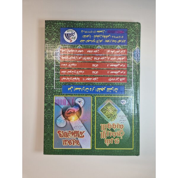Sharh Arbaʻin Nawawi