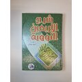 Sharh Arbaʻin Nawawi