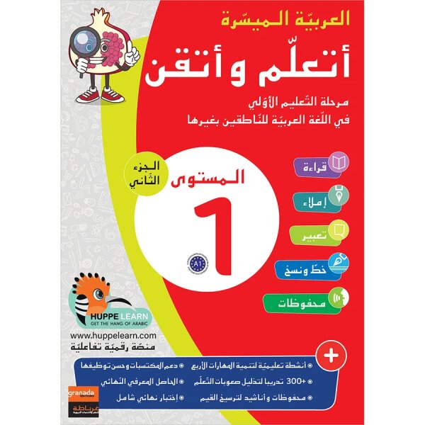 Atallamu wa Atkinou 1 Teil 2