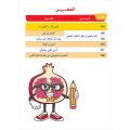 Atallamu wa Atkinou 1 Teil 2