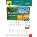 Atallamu wa Atkinou 1 Teil 2