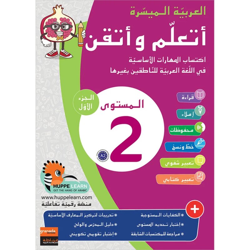 Atallamu wa Atkinou 2 Teil 1