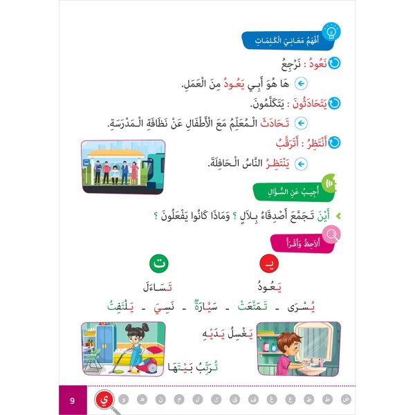 Atallamu wa Atkinou 2 Teil 1