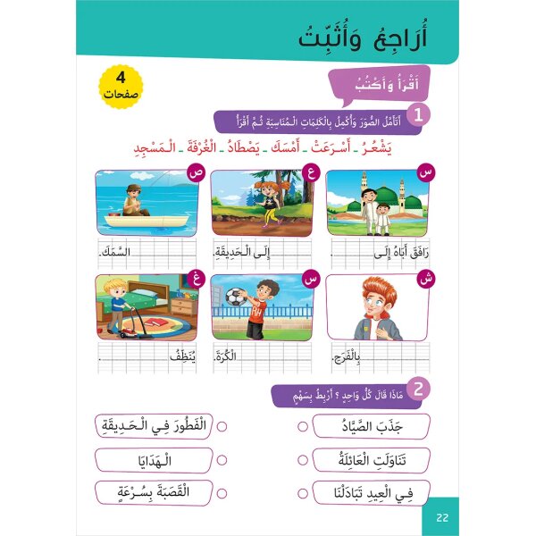 Atallamu wa Atkinou 2 Teil 1