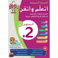 Atallamu wa Atkinou 2 Teil 1