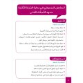 Atallamu wa Atkinou 2 Teil 1