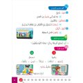 Atallamu wa Atkinou 2 Teil 1