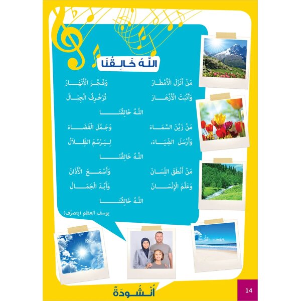 Atallamu wa Atkinou 2 Teil 2