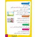 Atallamu wa Atkinou 2 Teil 2