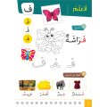Atallamu wa Atkinou Tahdiri Teil 2