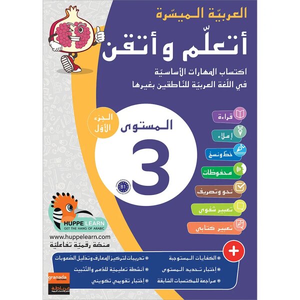 Atallamu wa Atkinou 3 Teil 1