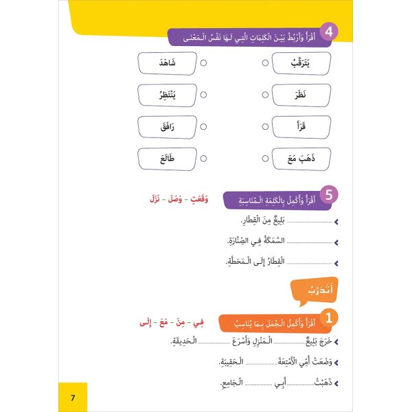 Atallamu wa Atkinou 3 Teil 1
