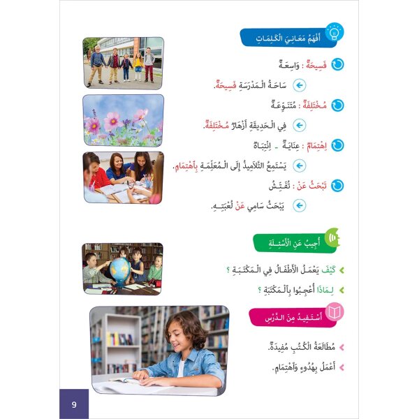Atallamu wa Atkinou 3 Teil 1