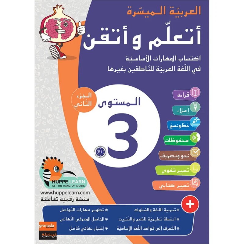 Atallamu wa Atkinou 3 Teil 2