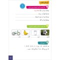 Atallamu wa Atkinou 3 Teil 2