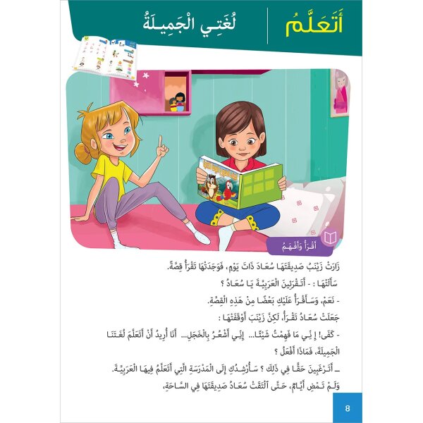 Atallamu wa Atkinou 4 Teil 1