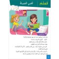 Atallamu wa Atkinou 4 Teil 1