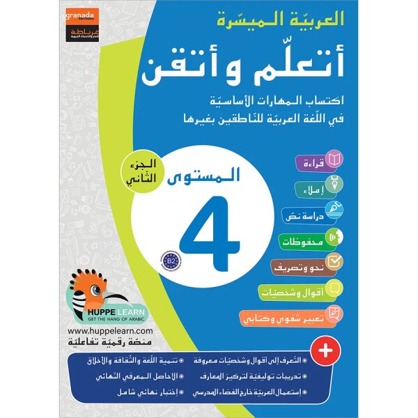 Atallamu wa Atkinou 4 Teil 2
