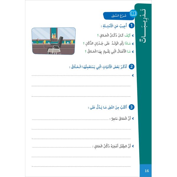 Atallamu wa Atkinou 4 Teil 2